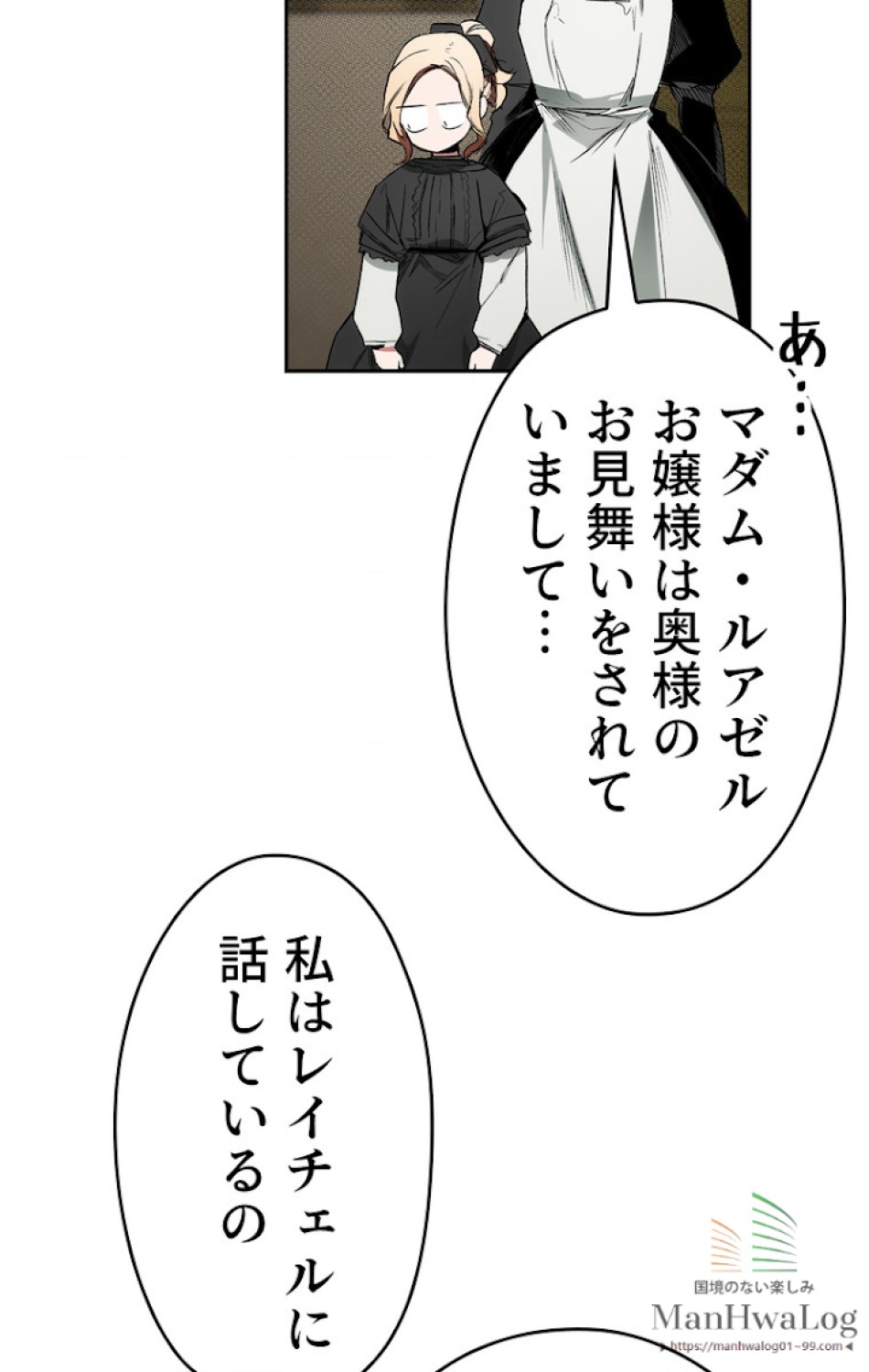 ある継母のメルヘン 第8話 - Trang 33
