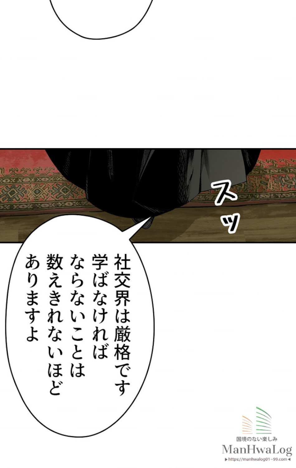 ある継母のメルヘン 第8話 - Trang 35