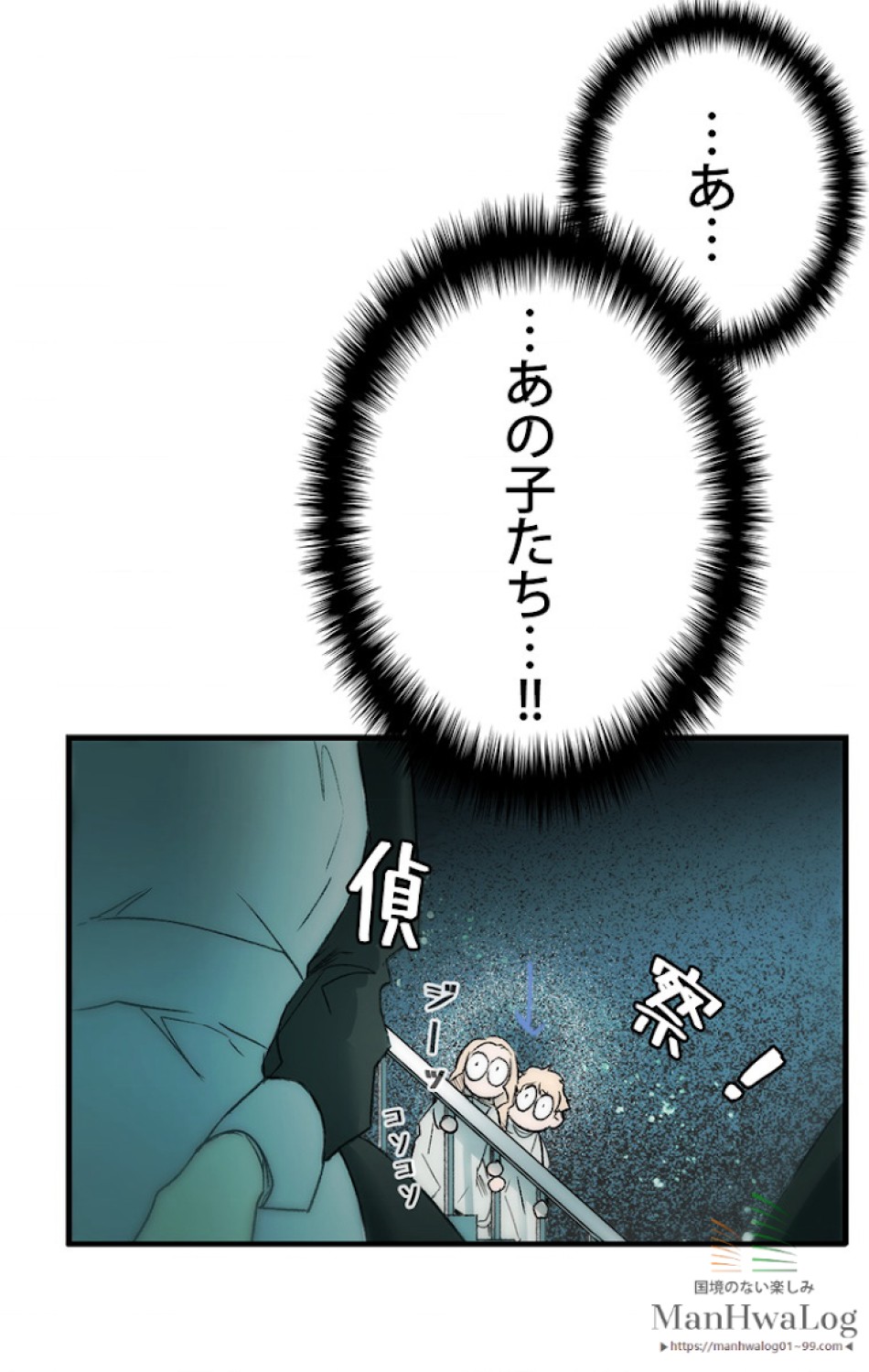 ある継母のメルヘン 第8話 - Trang 4