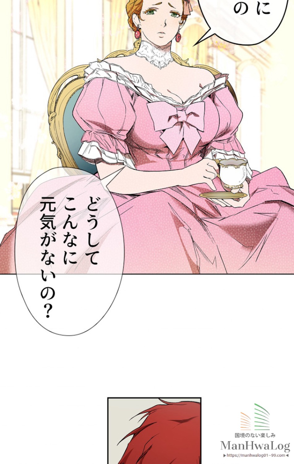 ある継母のメルヘン 第8話 - Trang 42