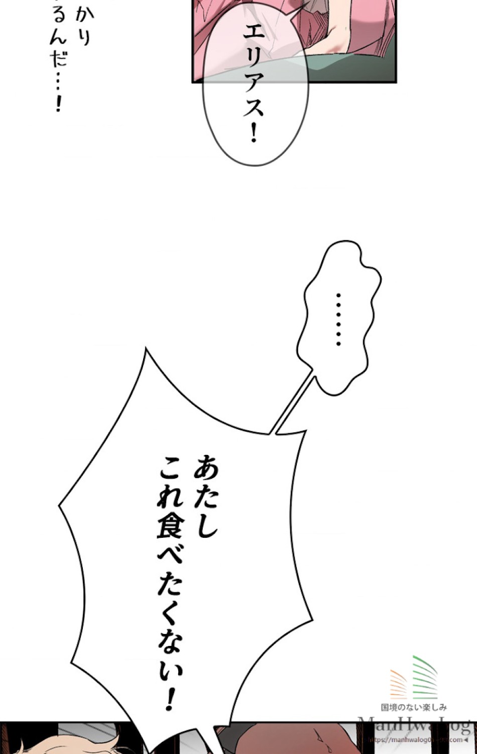 ある継母のメルヘン 第8話 - Trang 47