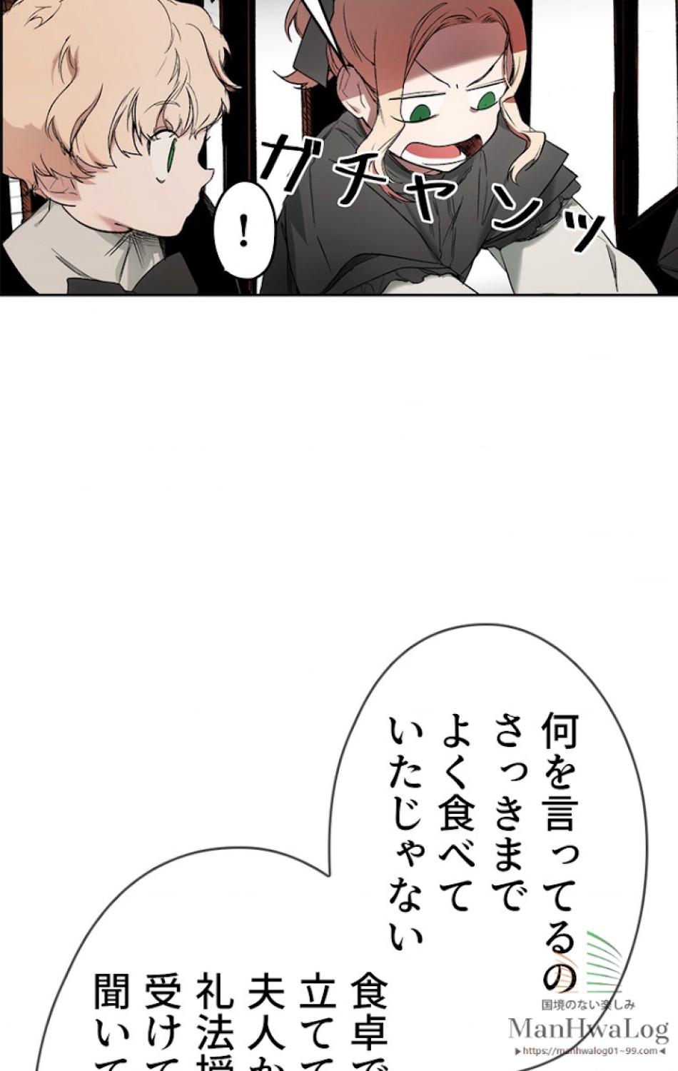 ある継母のメルヘン 第8話 - Trang 48