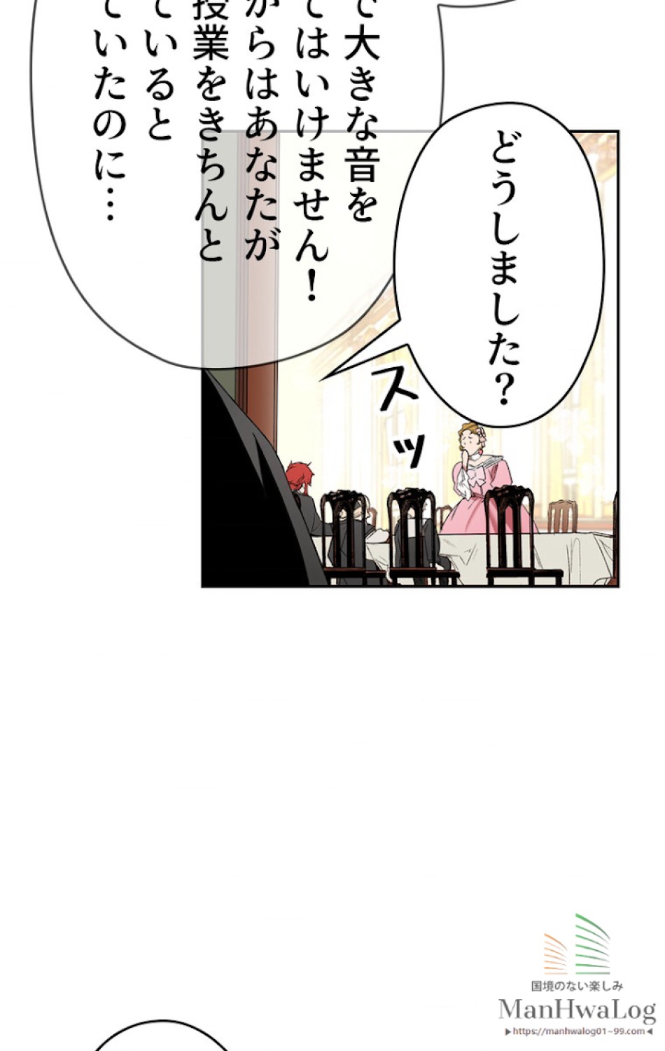 ある継母のメルヘン 第8話 - Trang 49