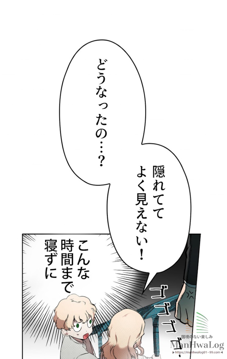 ある継母のメルヘン 第8話 - Trang 5