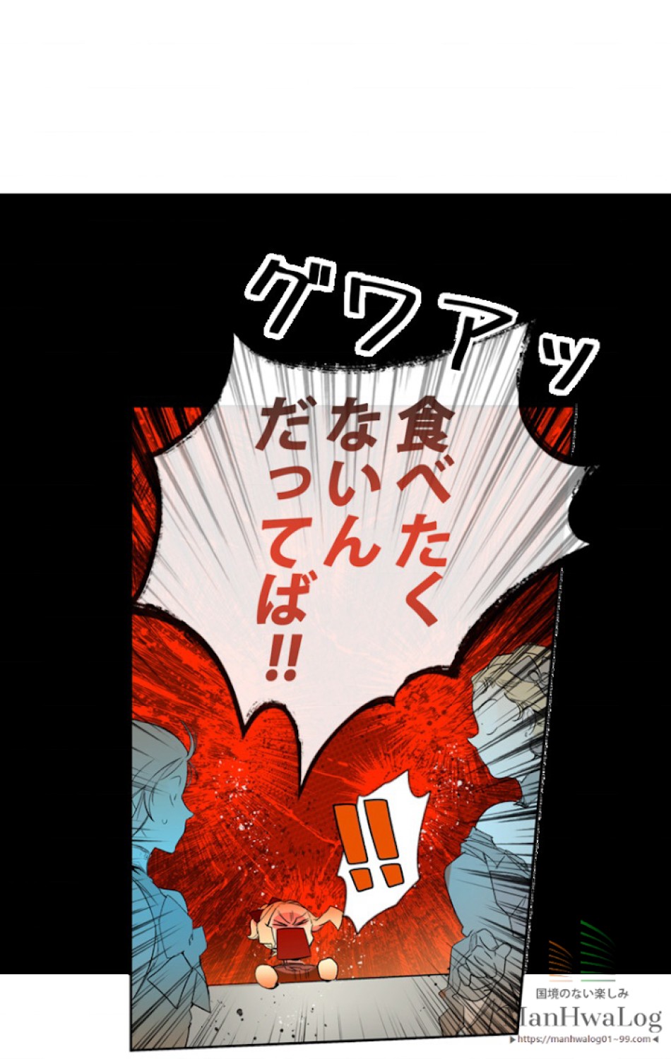 ある継母のメルヘン 第8話 - Trang 51