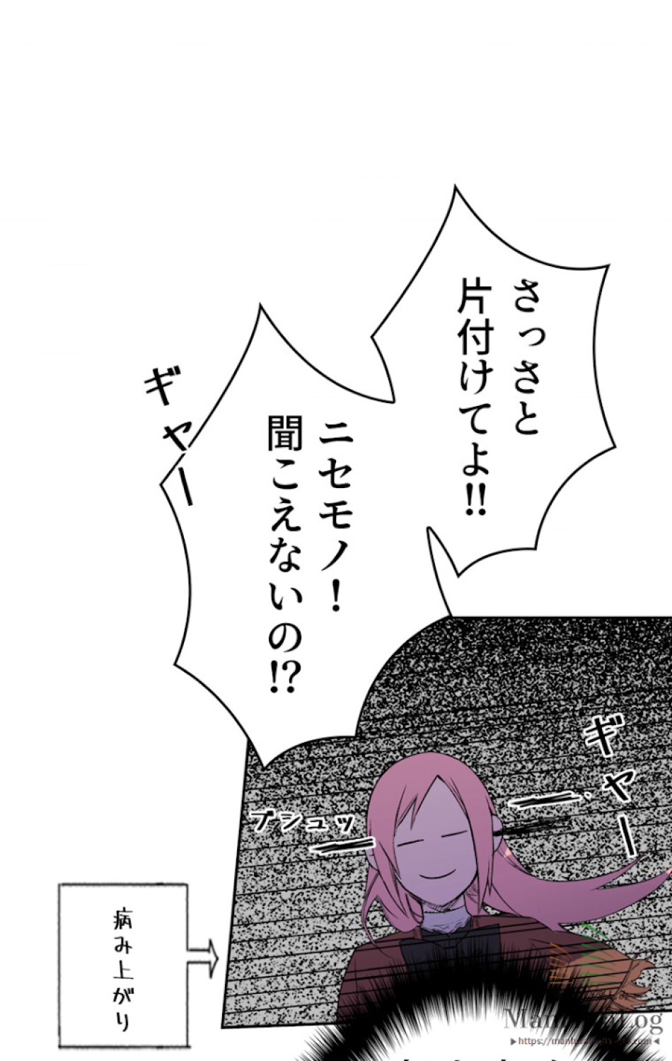ある継母のメルヘン 第8話 - Trang 52