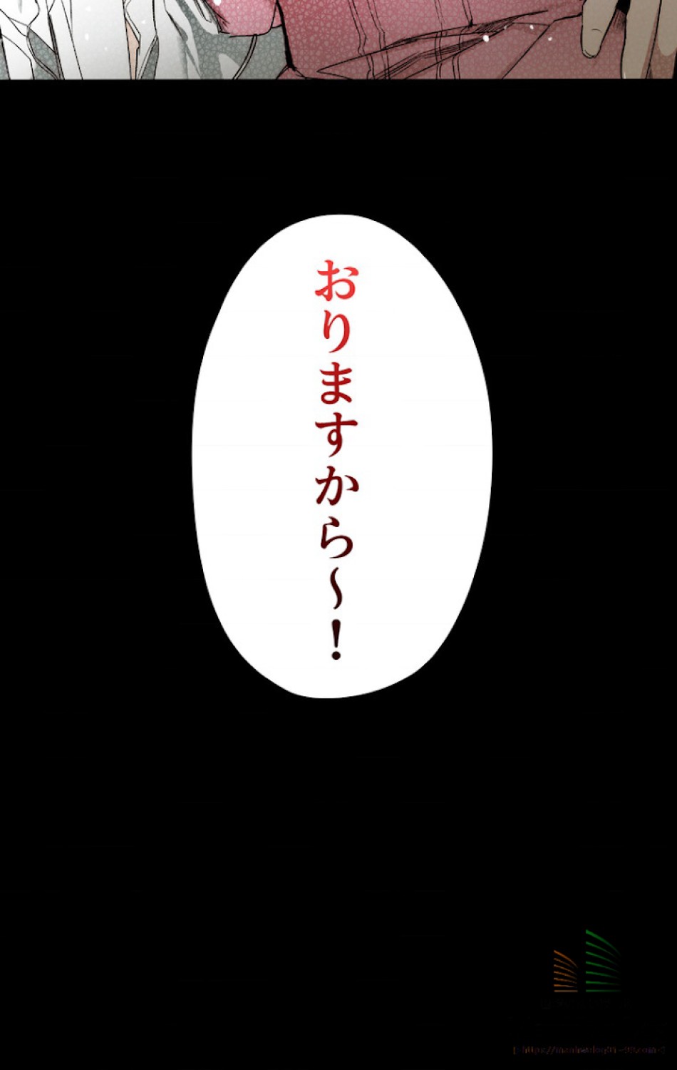 ある継母のメルヘン 第8話 - Trang 60