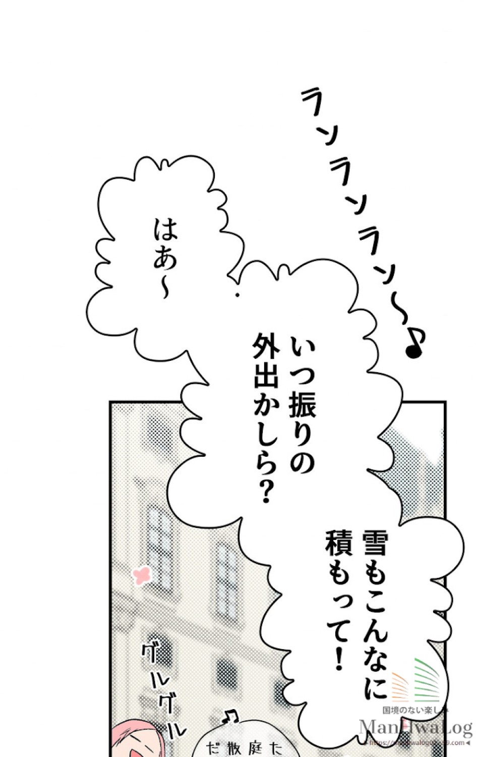 ある継母のメルヘン 第9話 - Trang 17