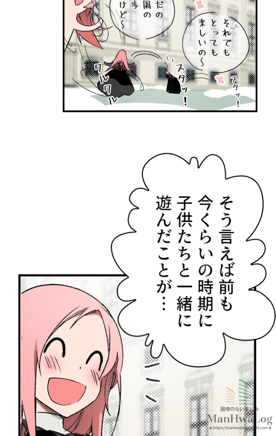ある継母のメルヘン 第9話 - Trang 18