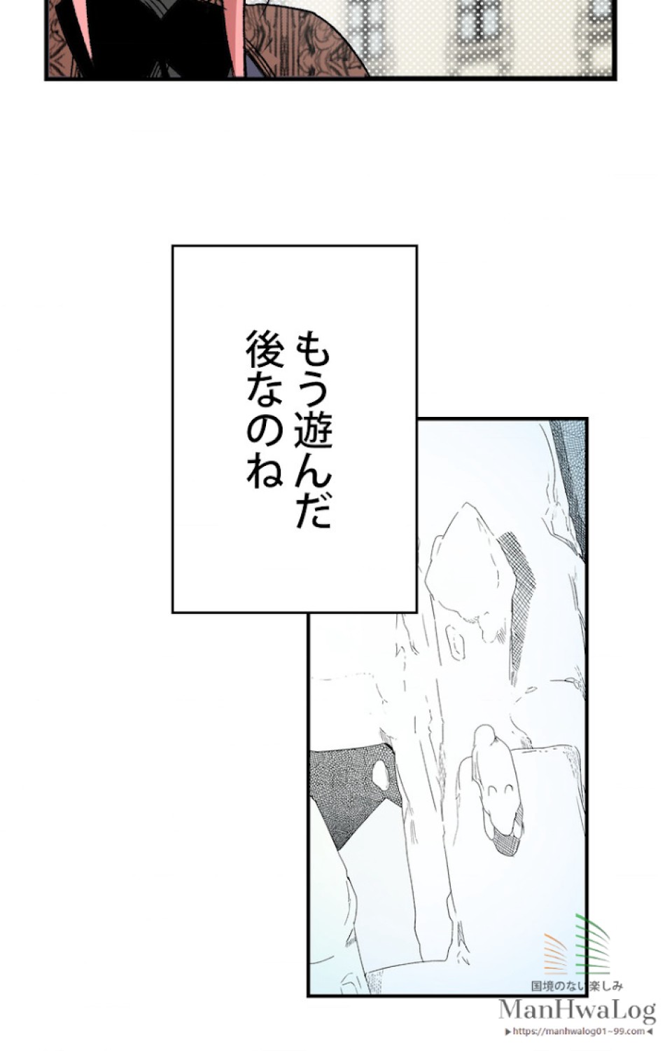 ある継母のメルヘン 第9話 - Trang 19