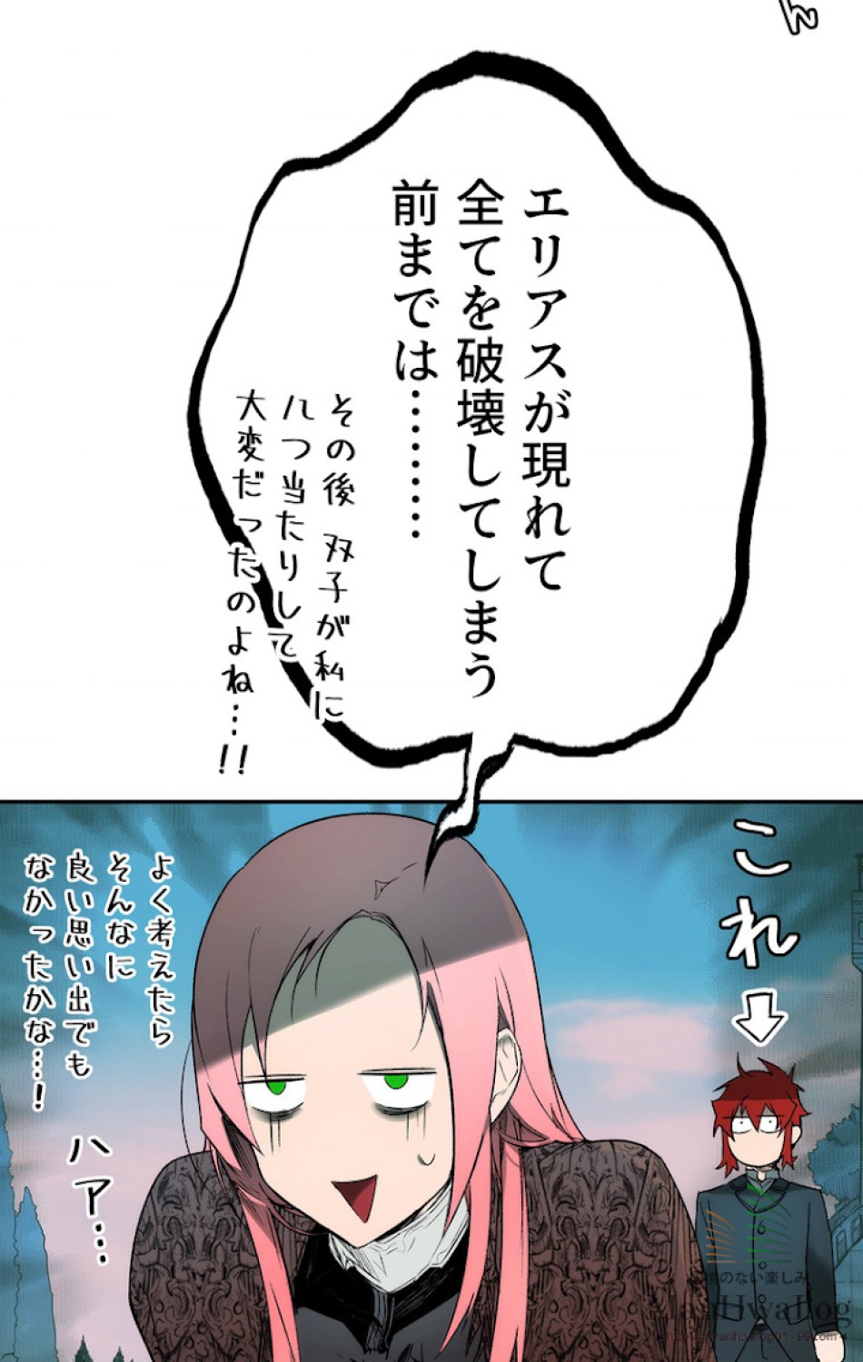 ある継母のメルヘン 第9話 - Trang 25