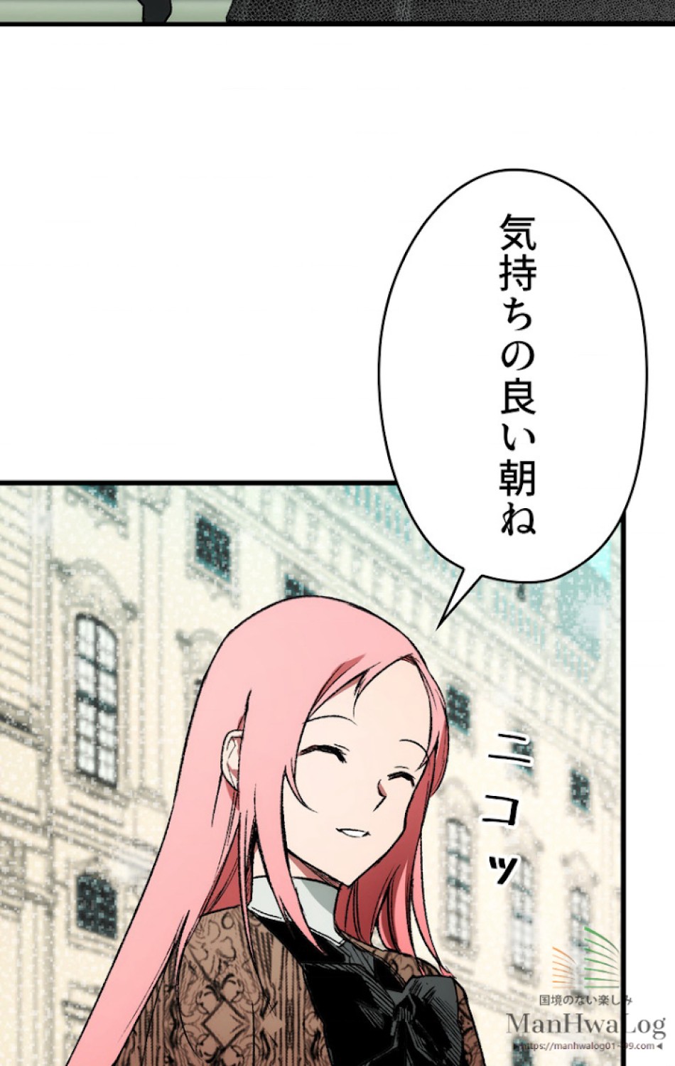 ある継母のメルヘン 第9話 - Trang 32