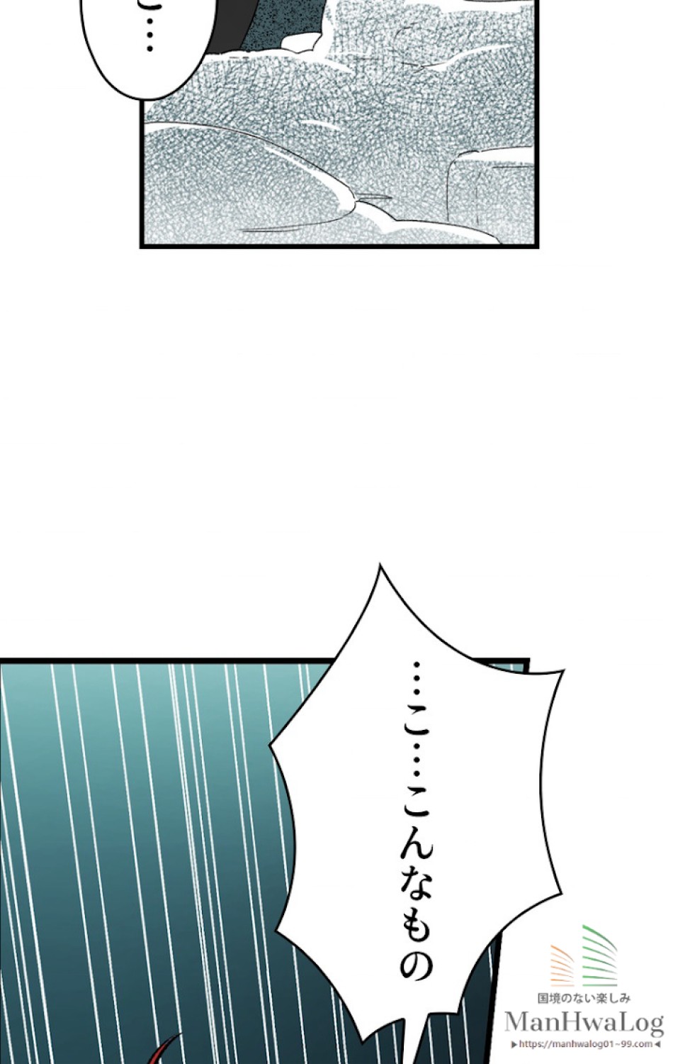 ある継母のメルヘン 第9話 - Trang 36