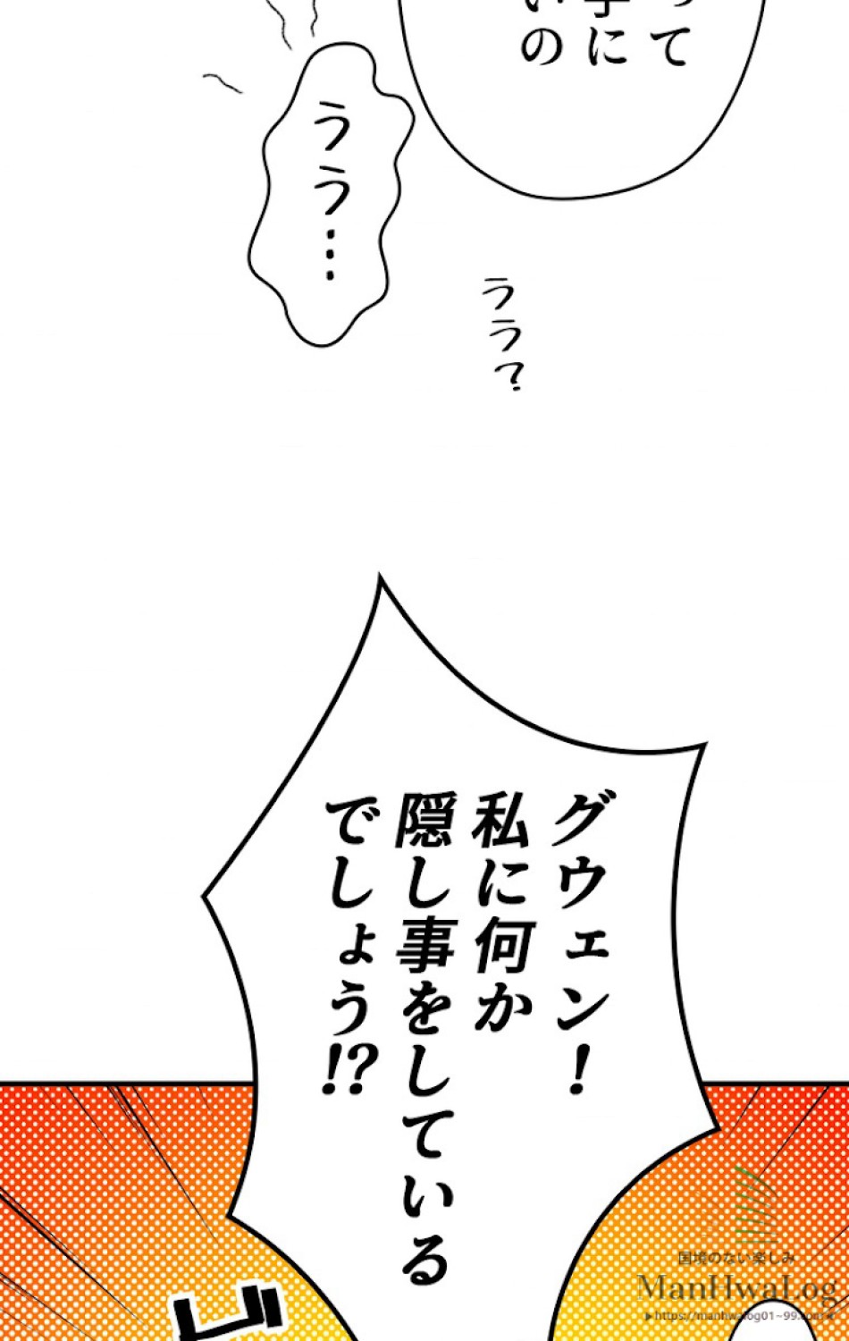 ある継母のメルヘン 第9話 - Trang 4