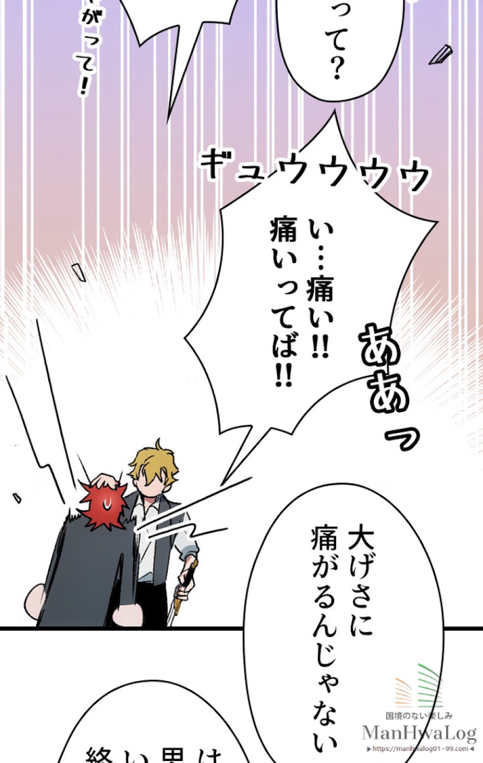 ある継母のメルヘン 第9話 - Trang 44
