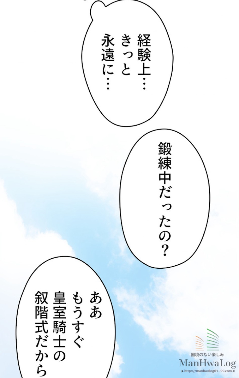 ある継母のメルヘン 第9話 - Trang 46