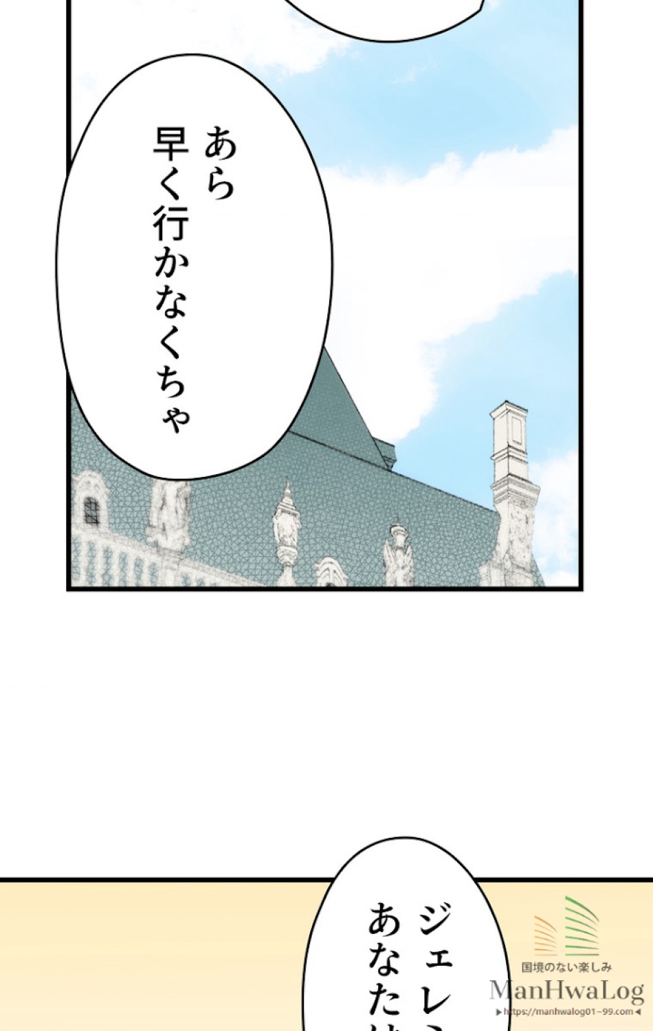 ある継母のメルヘン 第9話 - Trang 48
