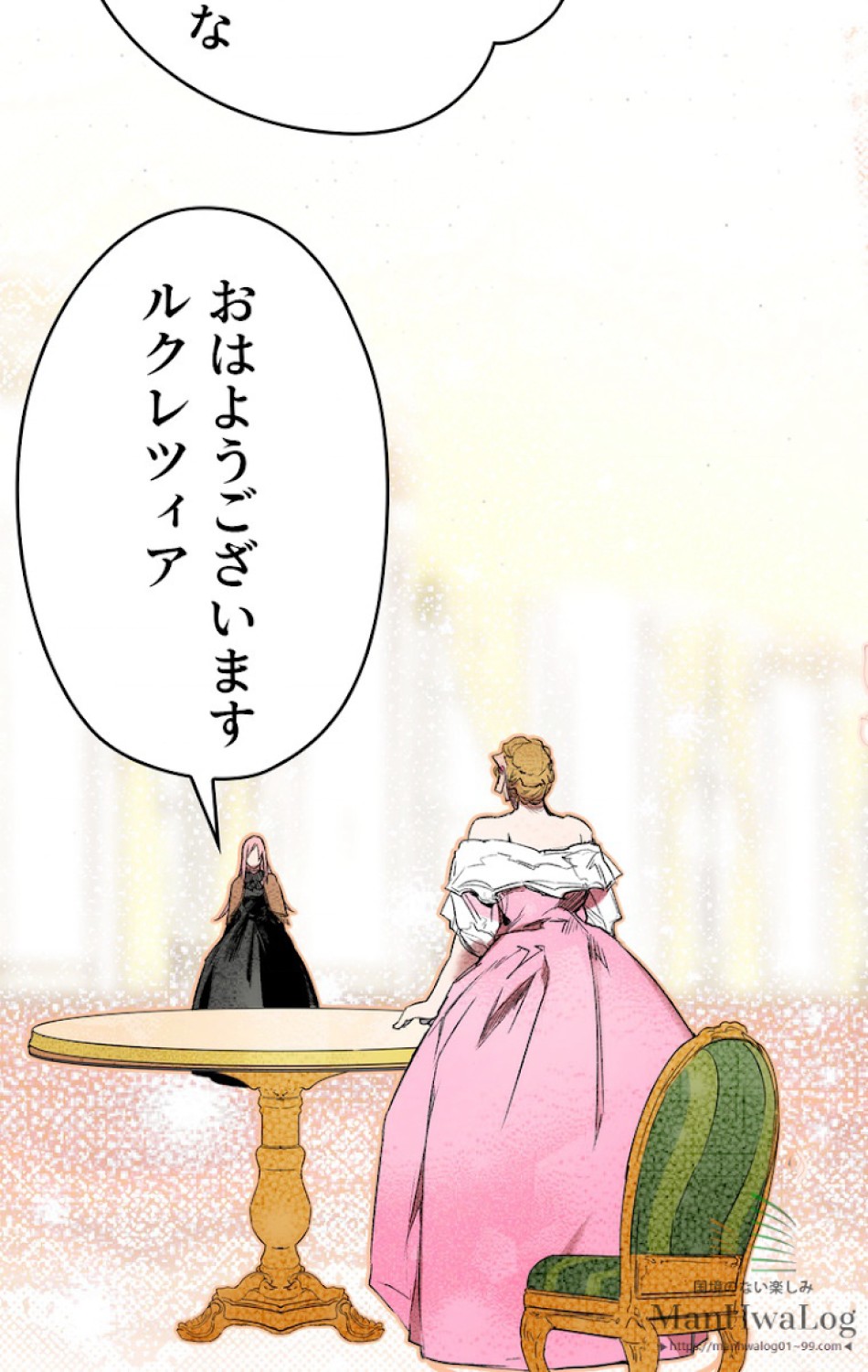 ある継母のメルヘン 第9話 - Trang 51
