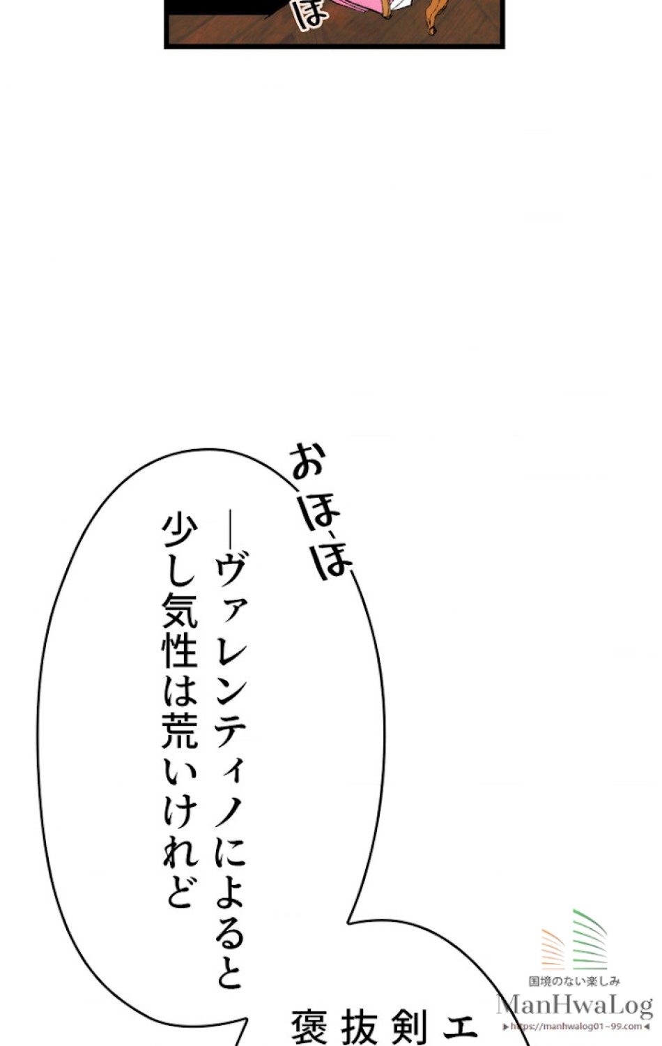ある継母のメルヘン 第9話 - Trang 53