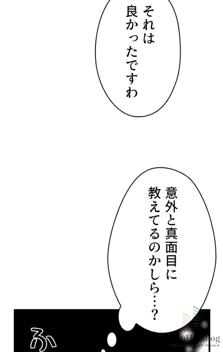 ある継母のメルヘン 第9話 - Trang 55