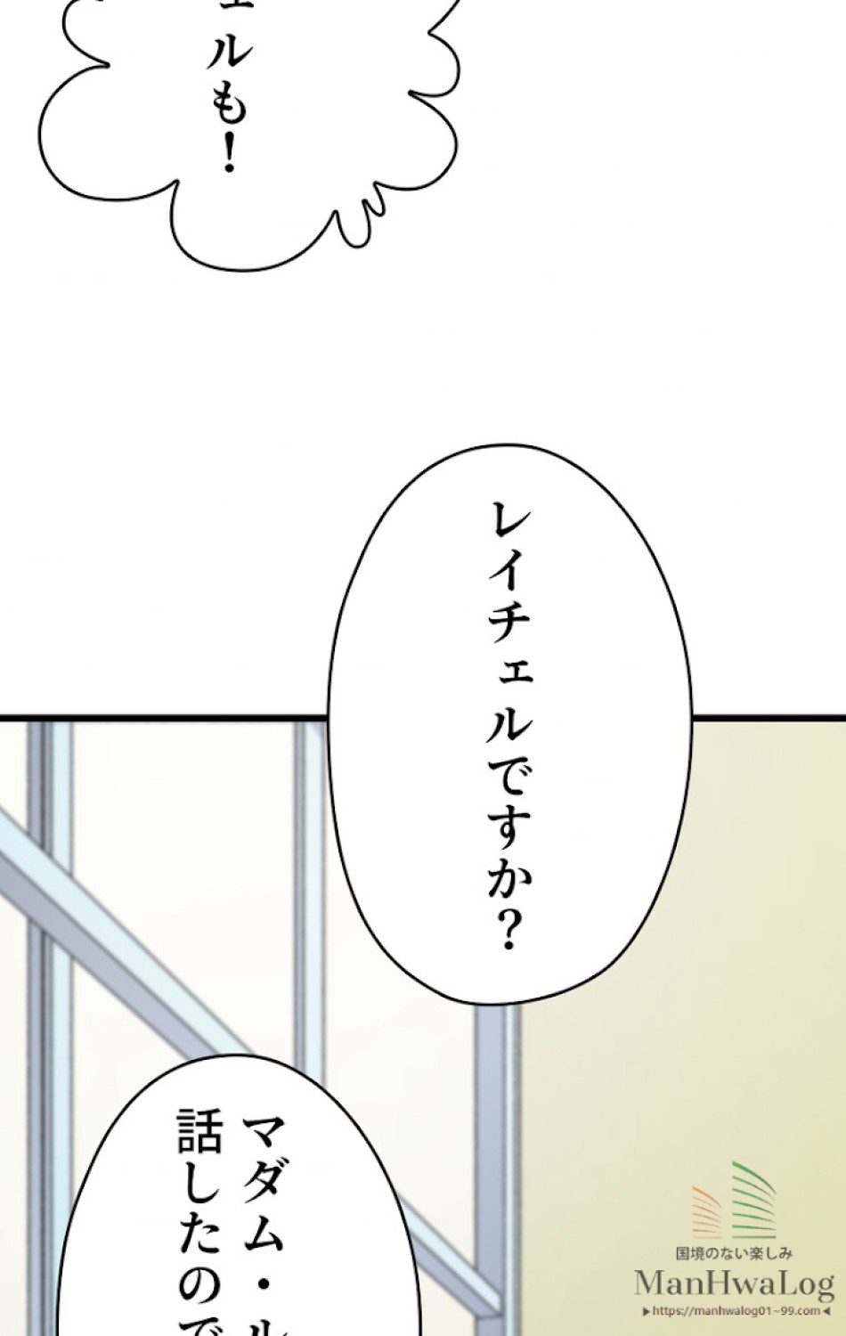 ある継母のメルヘン 第9話 - Trang 57