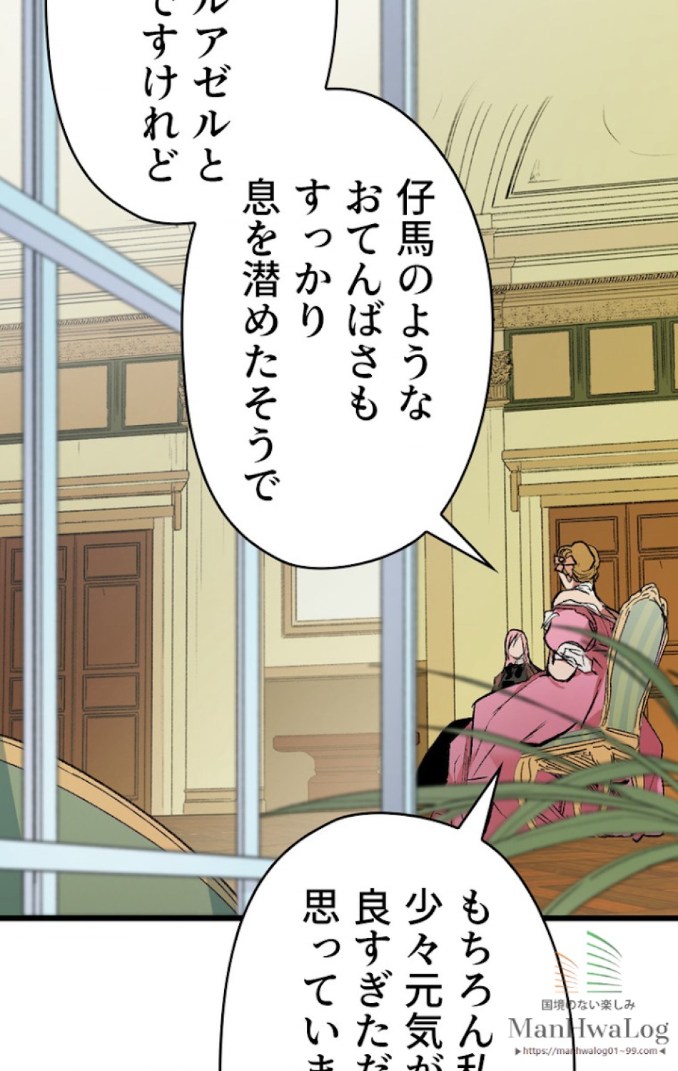 ある継母のメルヘン 第9話 - Trang 58