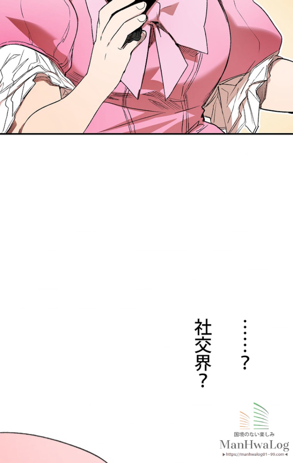 ある継母のメルヘン 第9話 - Trang 61
