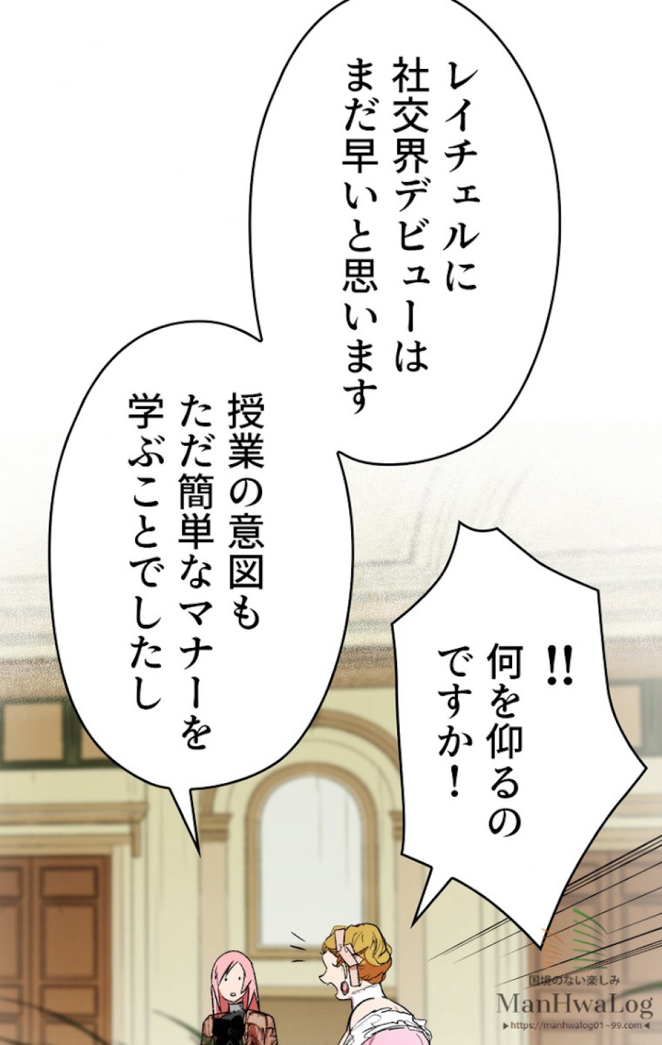 ある継母のメルヘン 第9話 - Trang 63