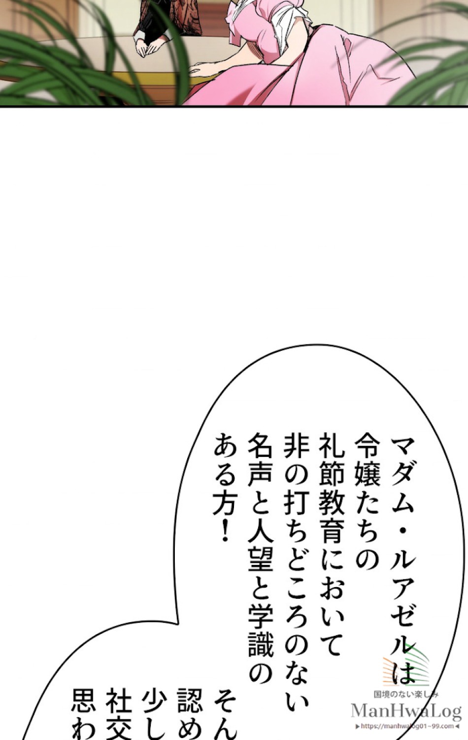 ある継母のメルヘン 第9話 - Trang 64