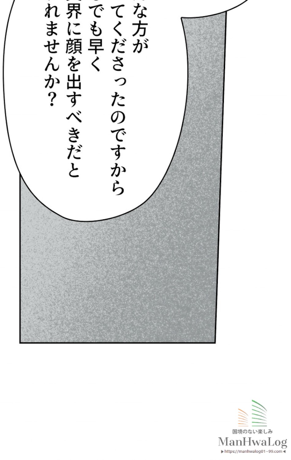 ある継母のメルヘン 第9話 - Trang 65