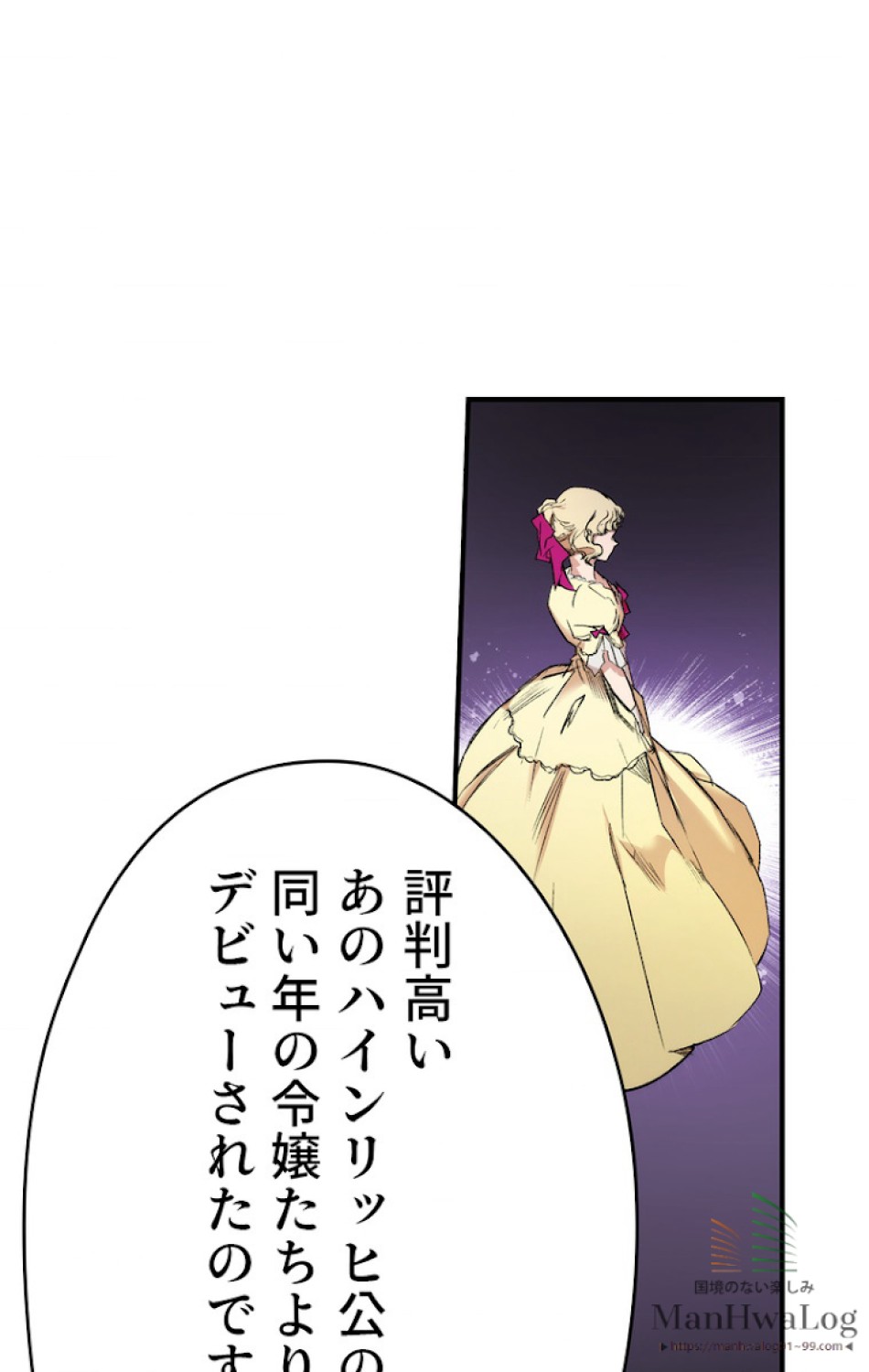 ある継母のメルヘン 第9話 - Trang 66