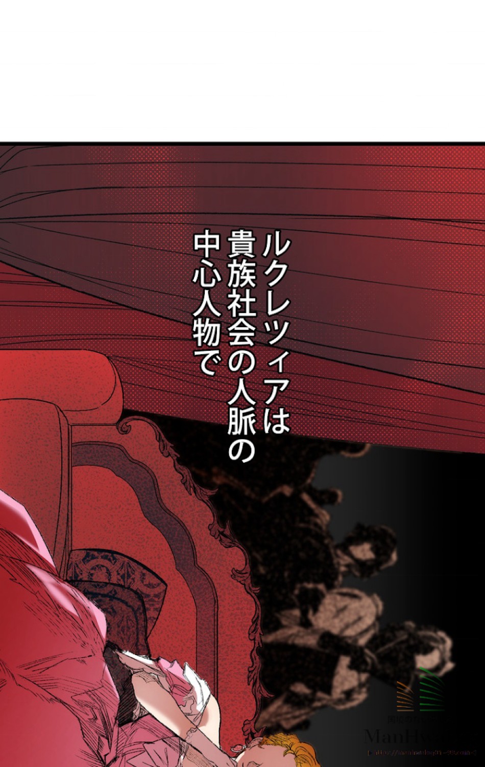 ある継母のメルヘン 第9話 - Trang 69