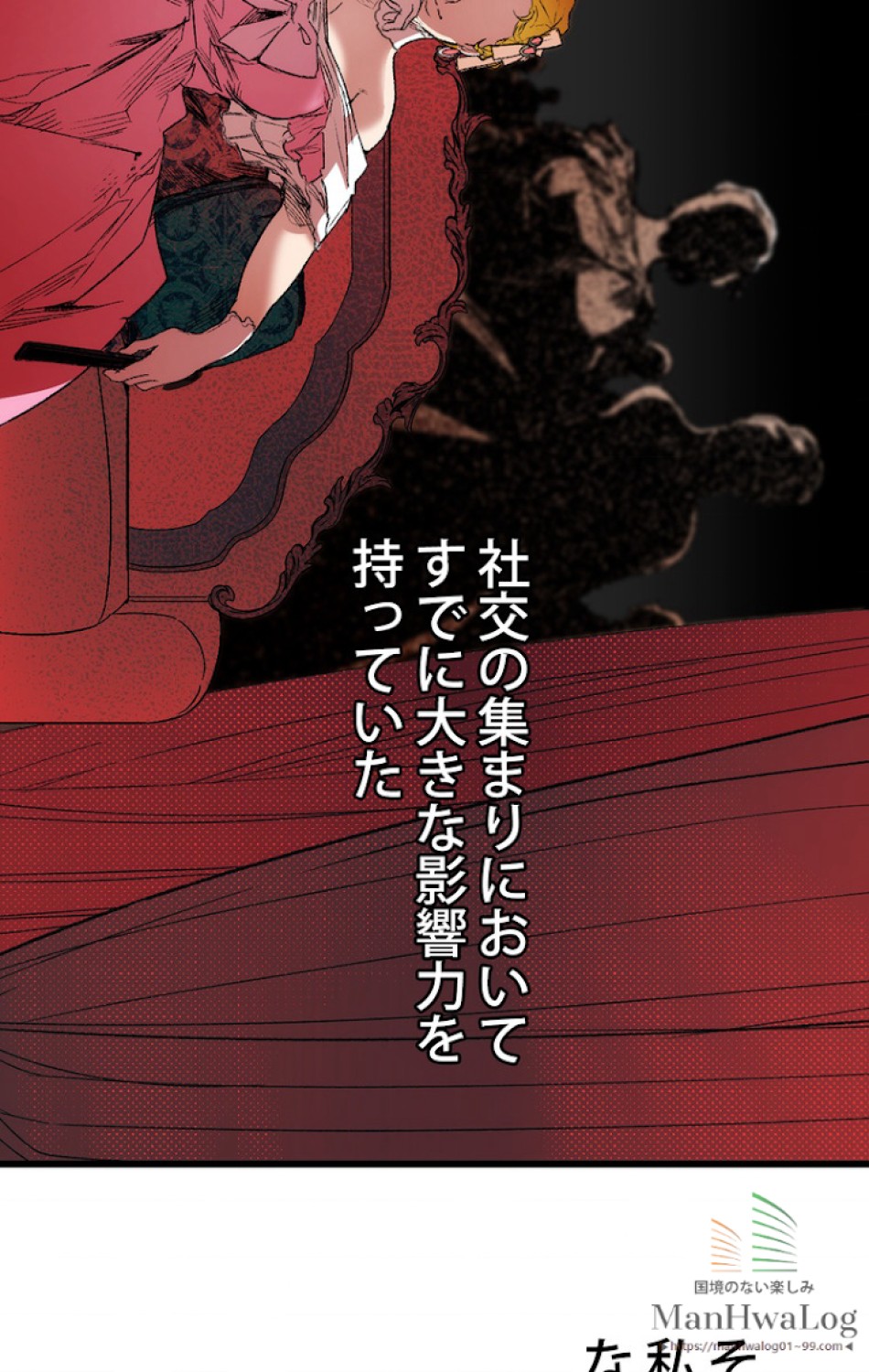 ある継母のメルヘン 第9話 - Trang 70