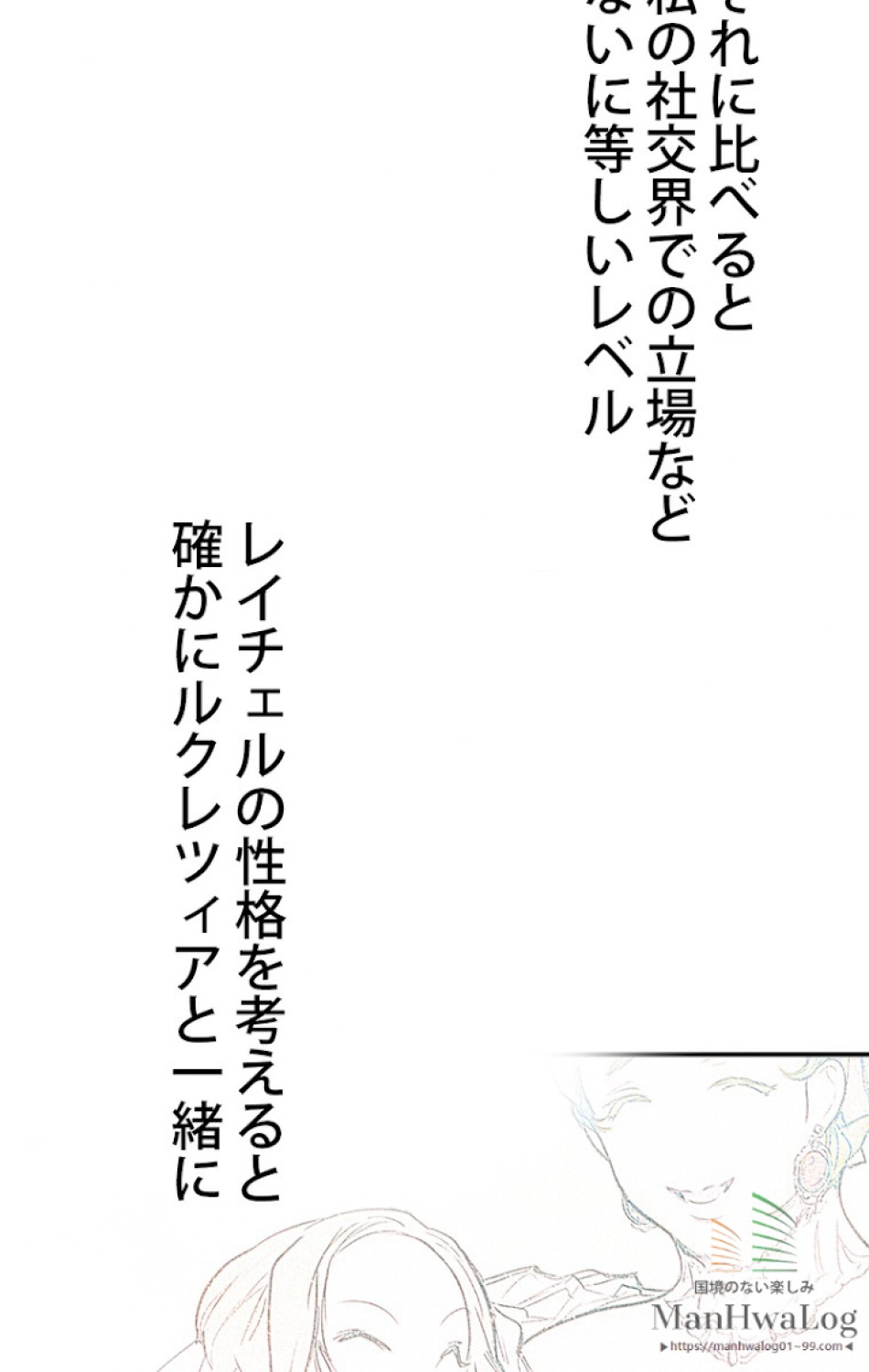 ある継母のメルヘン 第9話 - Trang 71