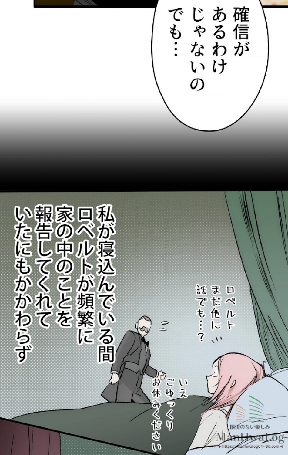 ある継母のメルヘン 第9話 - Trang 8