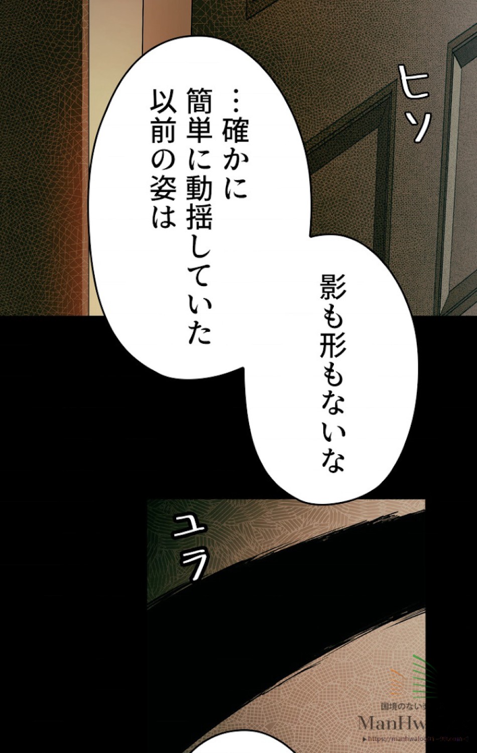 ある継母のメルヘン 第9話 - Trang 80