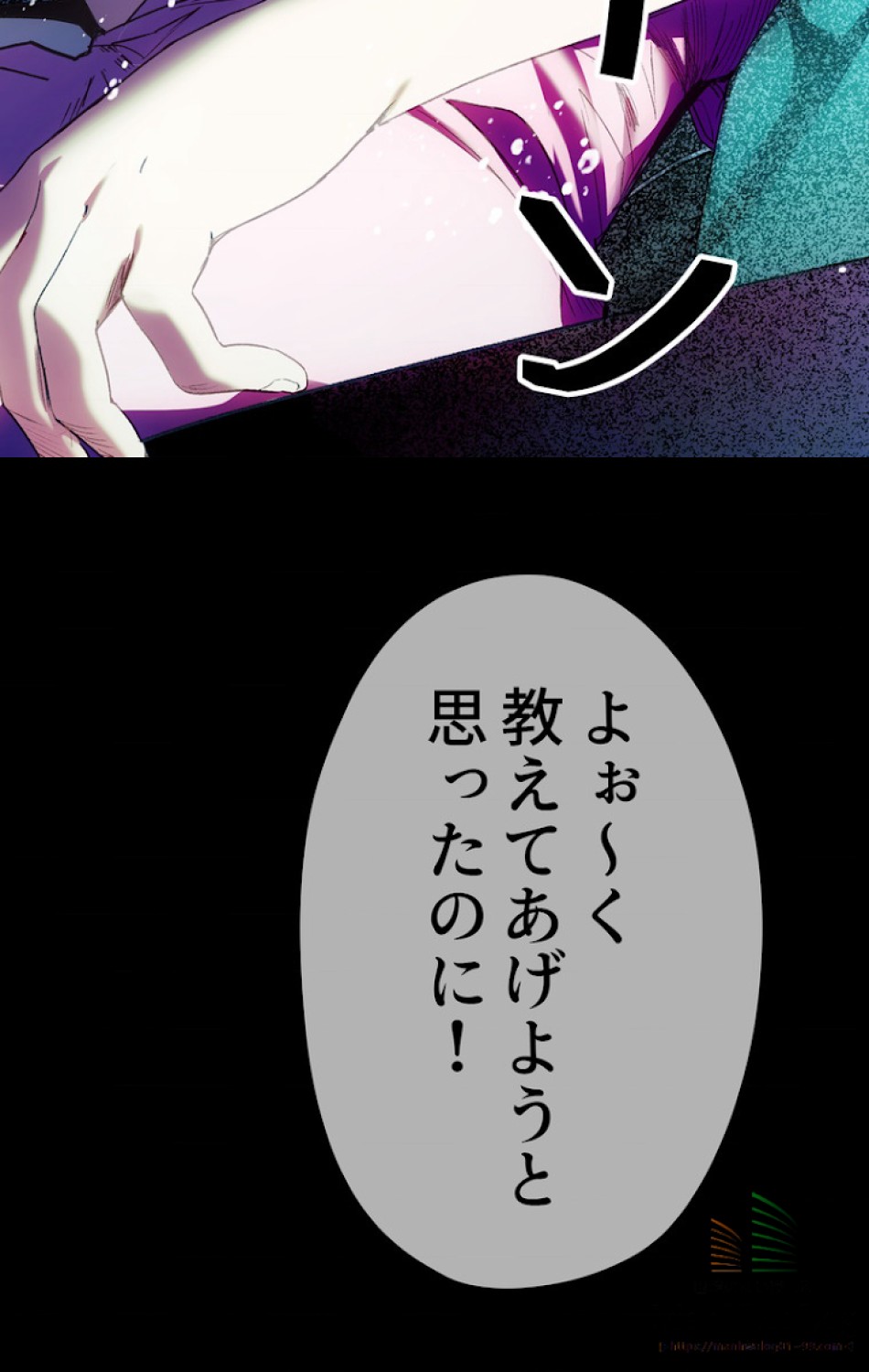 ある継母のメルヘン 第9話 - Trang 84