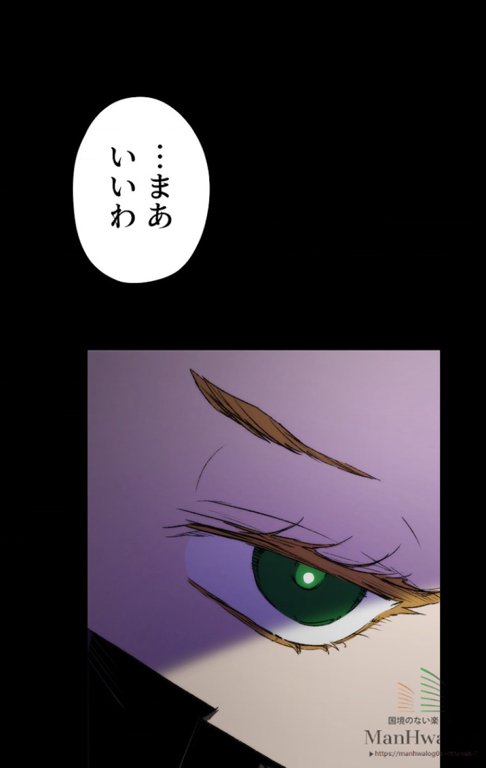 ある継母のメルヘン 第9話 - Trang 85