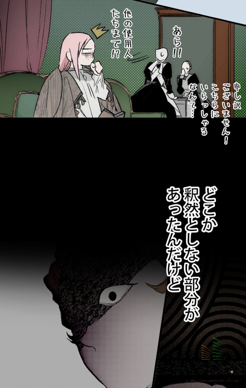ある継母のメルヘン 第9話 - Trang 9