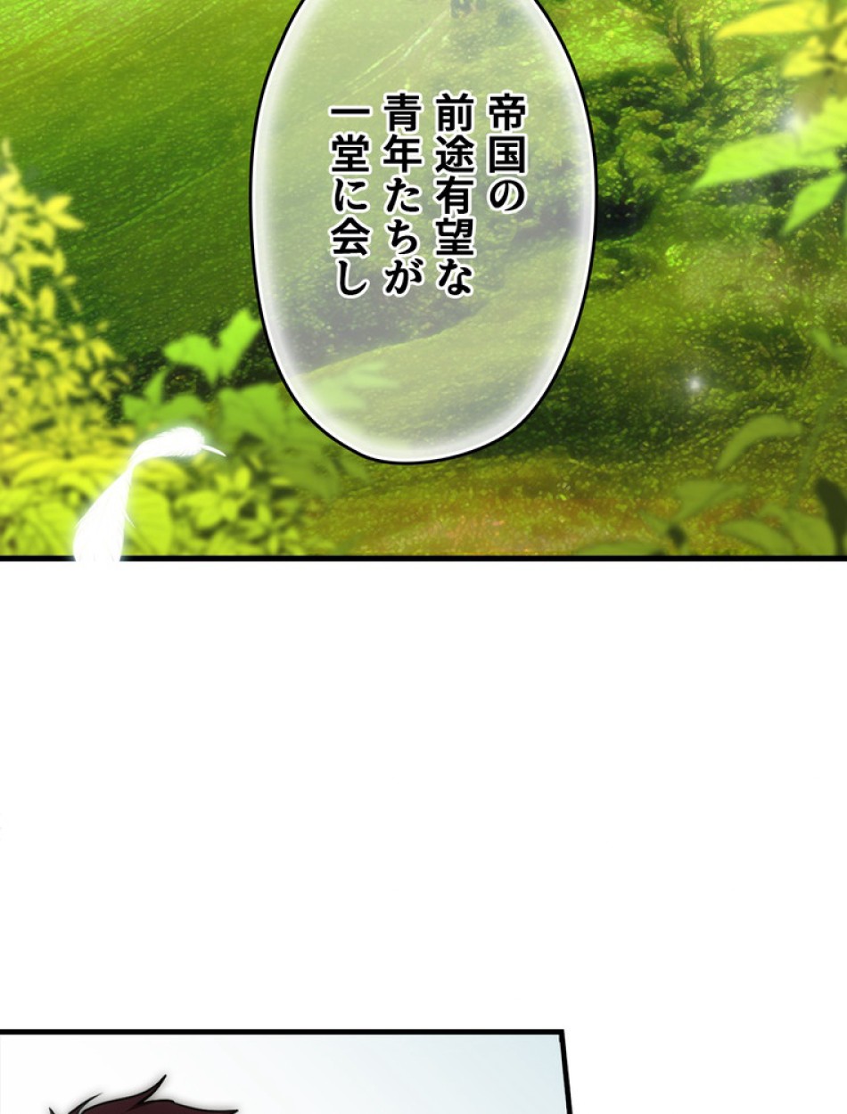 ある継母のメルヘン 第92話 - Trang 15