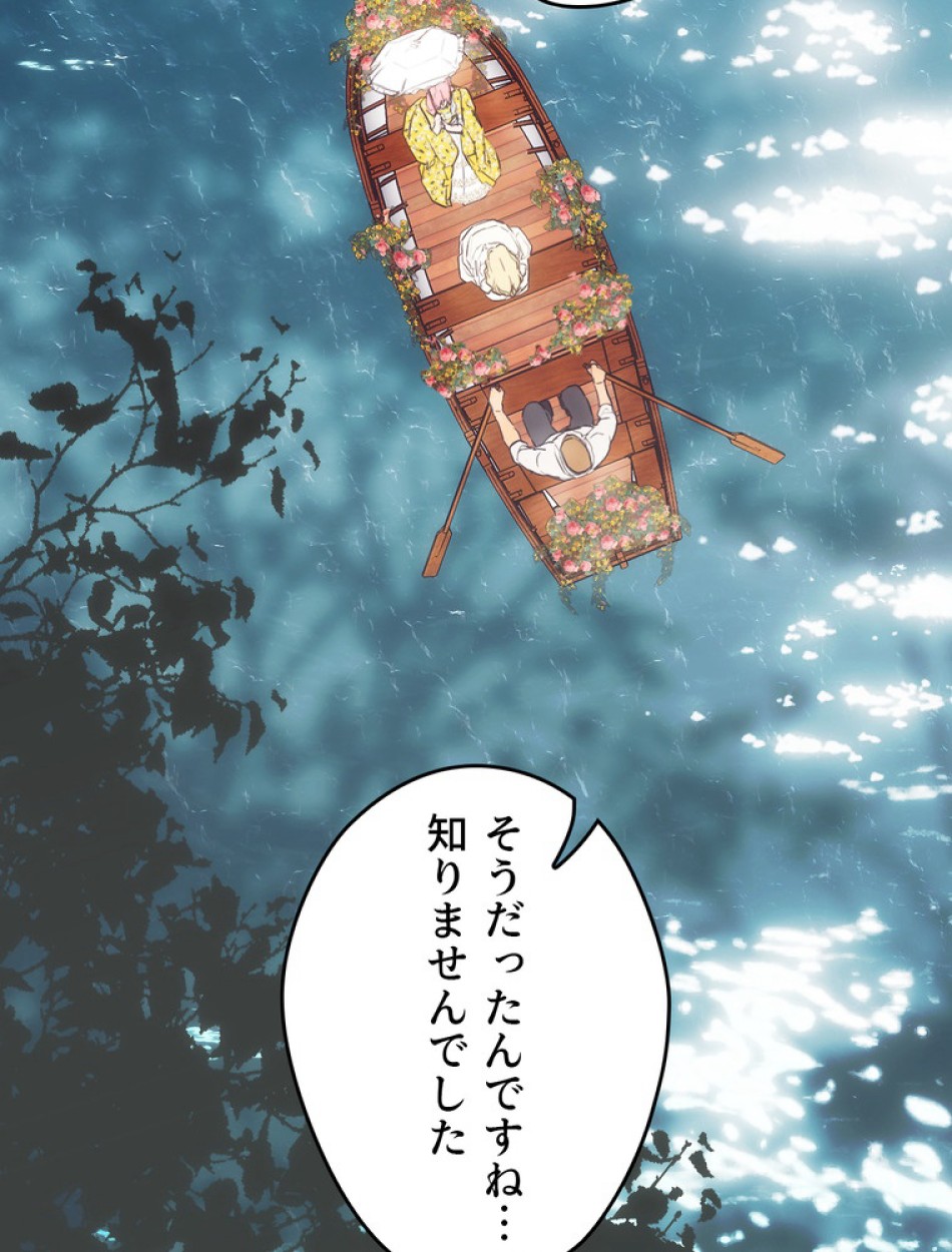 ある継母のメルヘン 第92話 - Trang 32