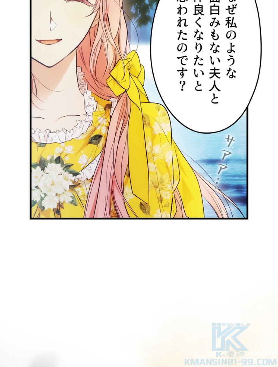 ある継母のメルヘン 第92話 - Trang 34