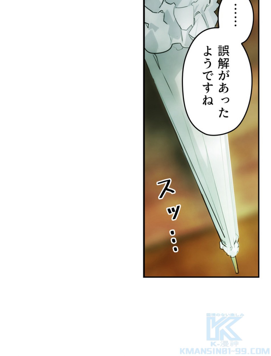 ある継母のメルヘン 第92話 - Trang 52