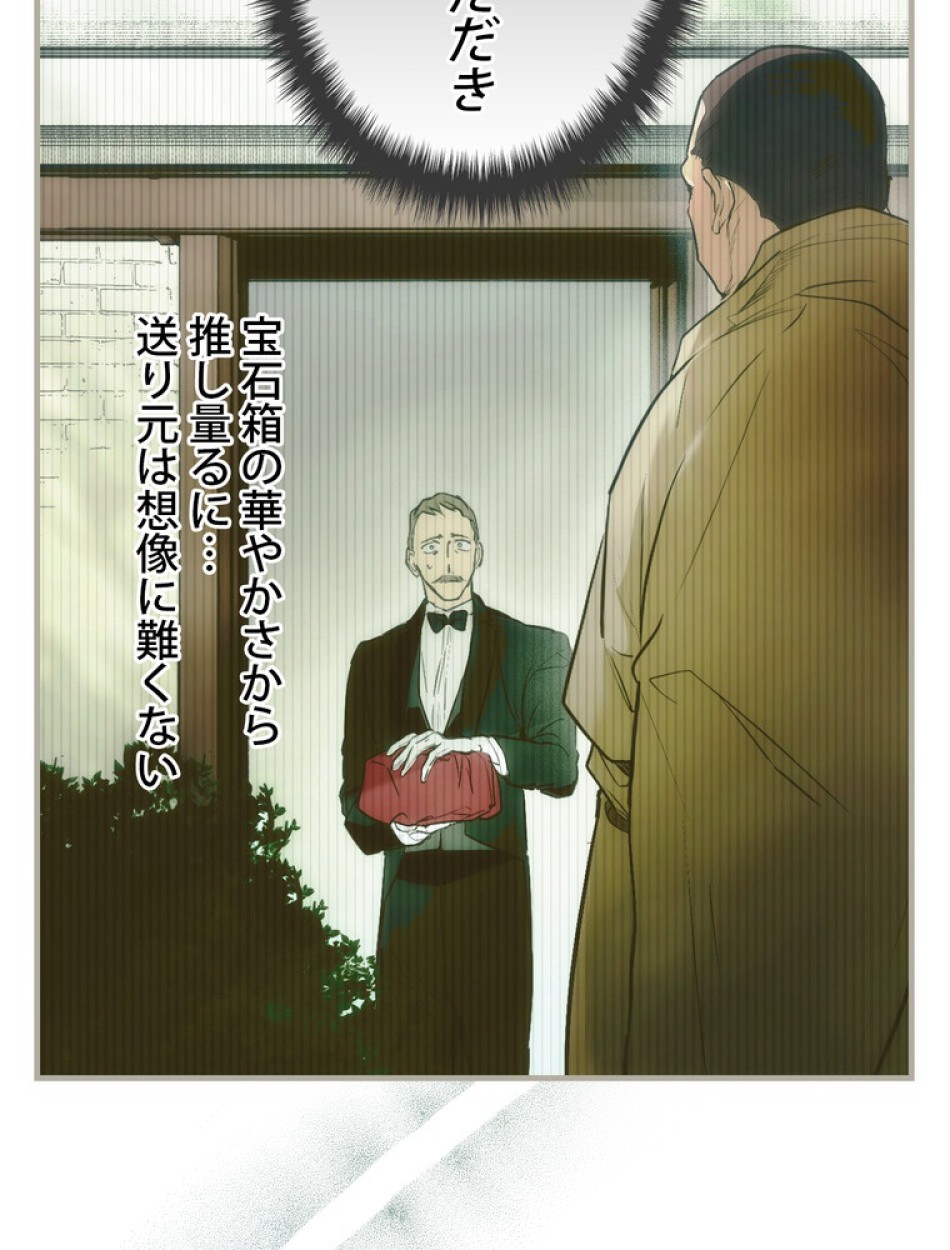 ある継母のメルヘン 第92話 - Trang 6