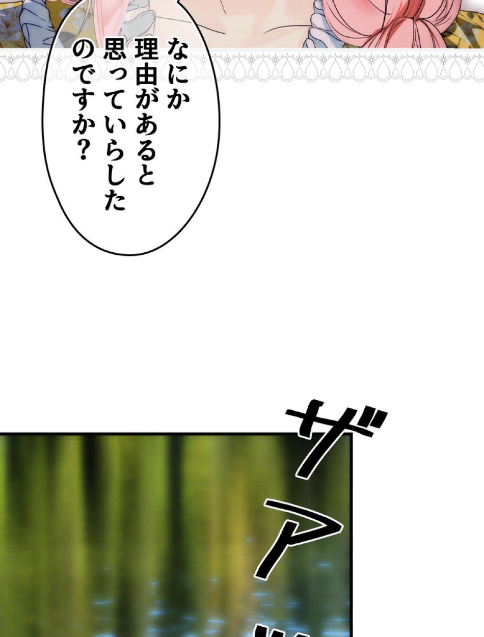 ある継母のメルヘン 第92話 - Trang 78