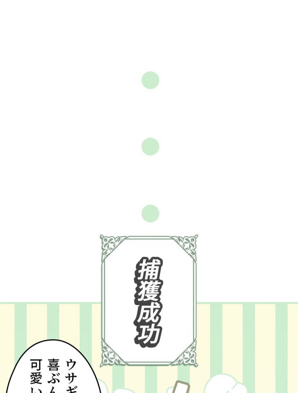 ある継母のメルヘン 第93話 - Trang 102