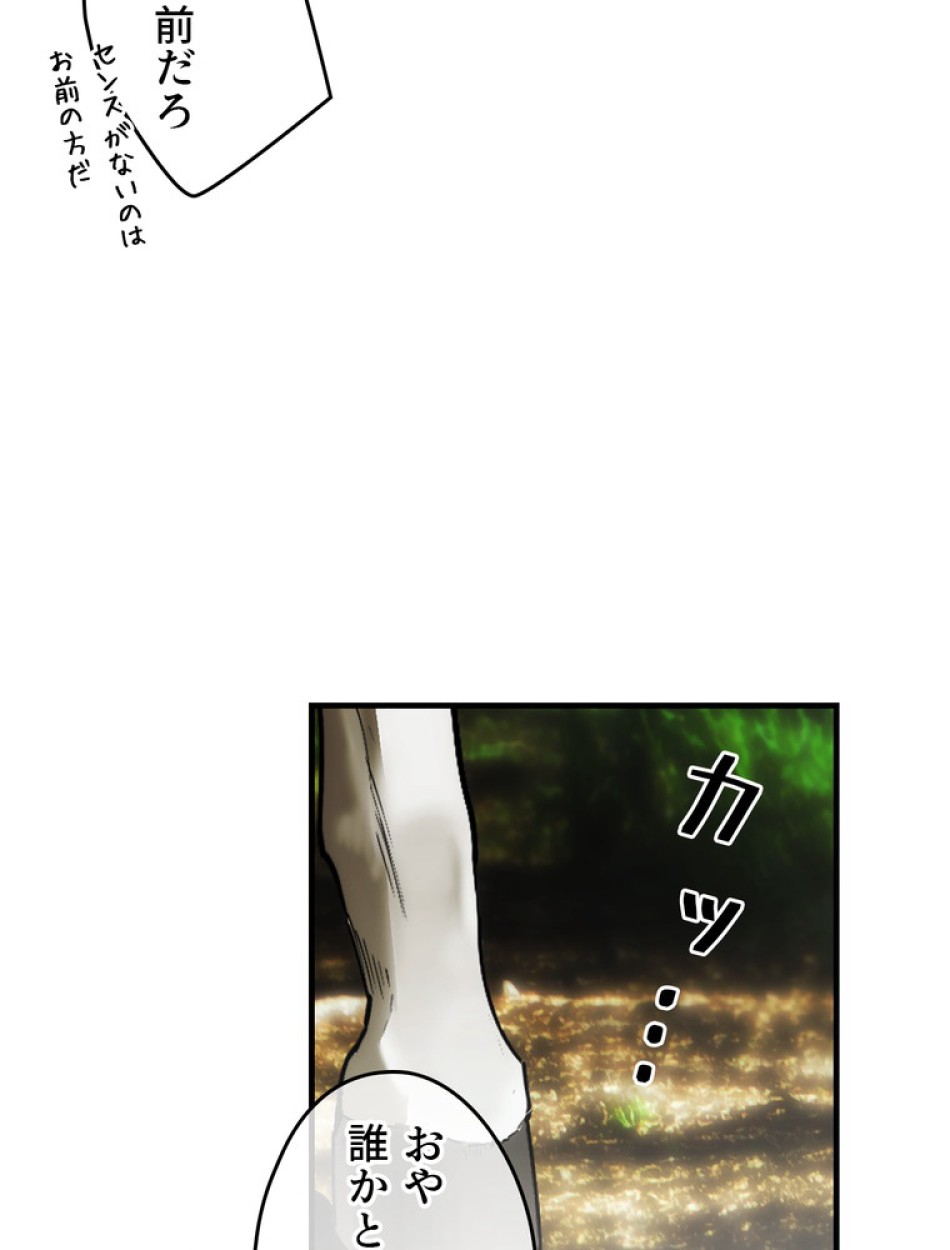 ある継母のメルヘン 第93話 - Trang 104