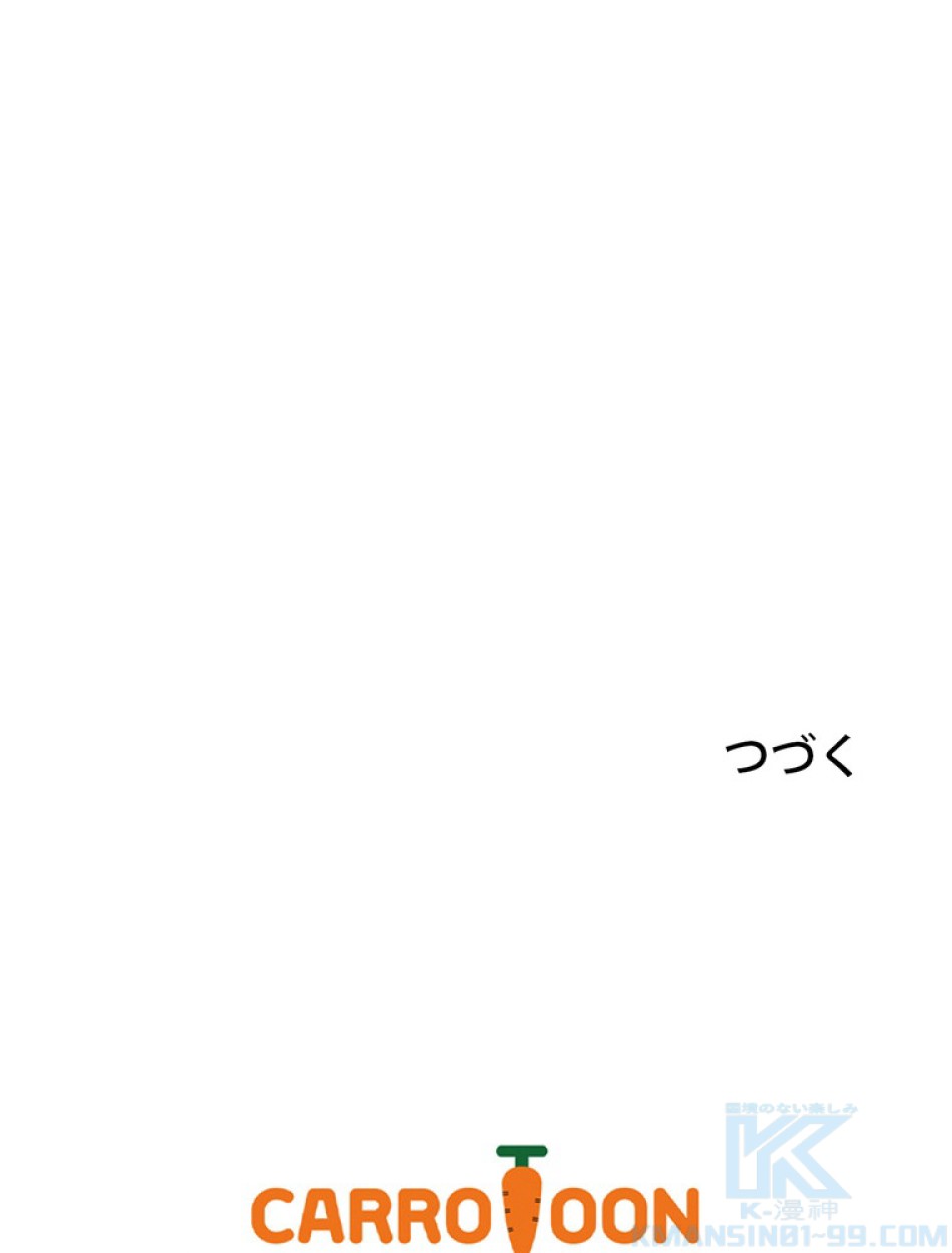 ある継母のメルヘン 第93話 - Trang 109