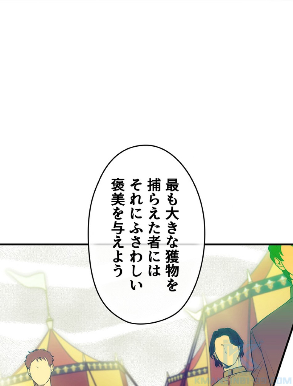 ある継母のメルヘン 第93話 - Trang 19