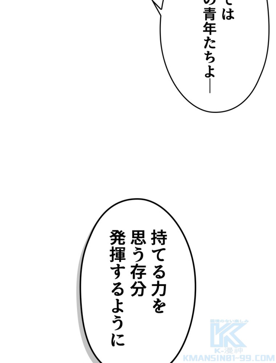 ある継母のメルヘン 第93話 - Trang 22